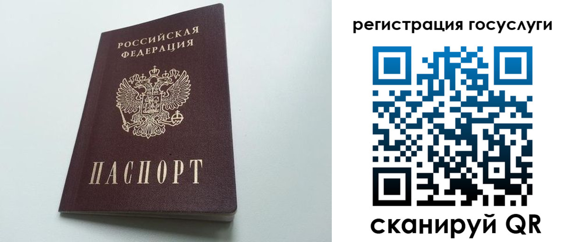 временная регистрация для школы в Судогде