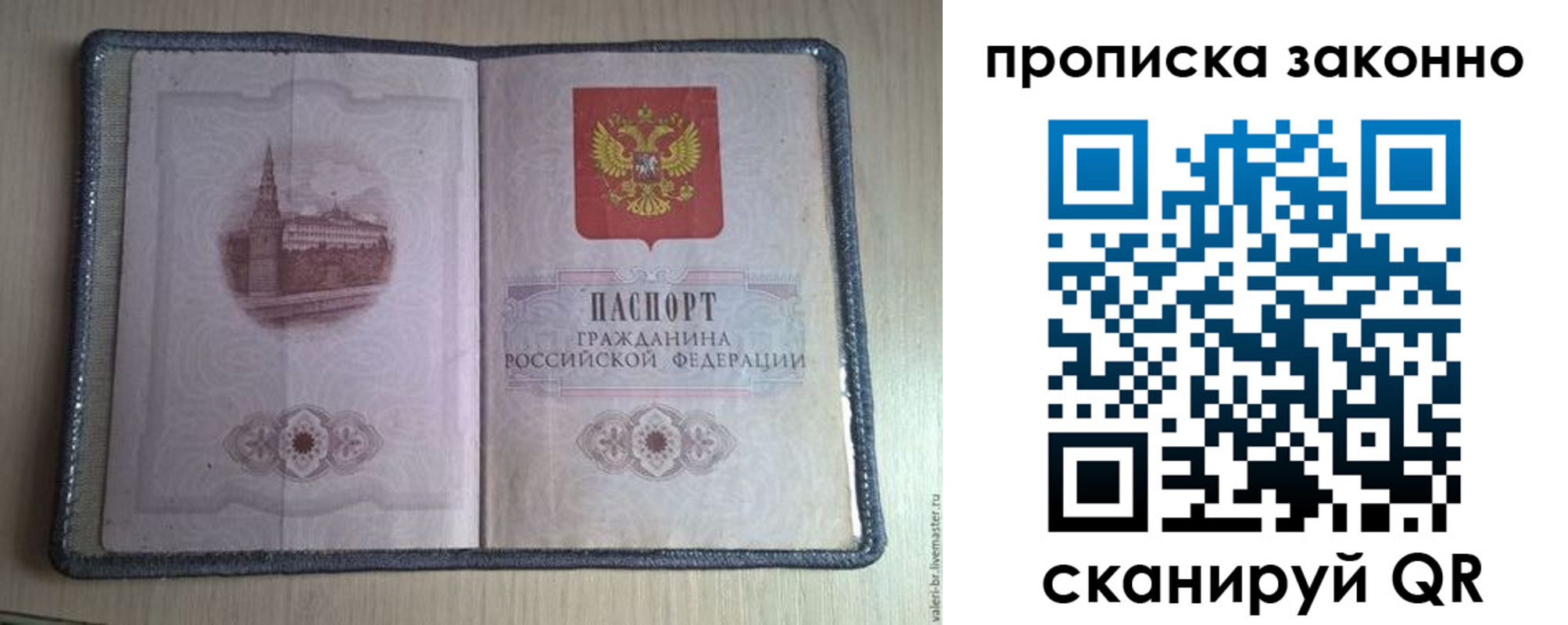 прописка для военкомата в Судогде
