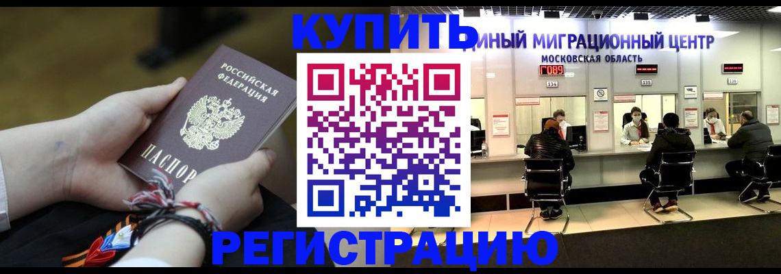временная регистрация для школы в Судогде
