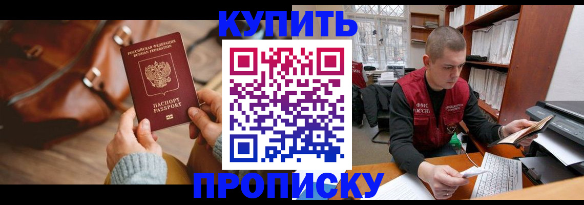 прописка для работы в Судогде