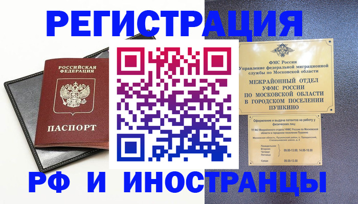 прописка в квартире в Судогде