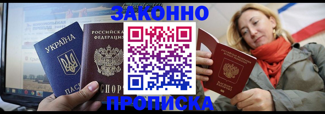 временная регистрация для всех в Судогде