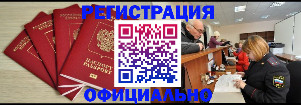 временная регистрация купить в Судогде